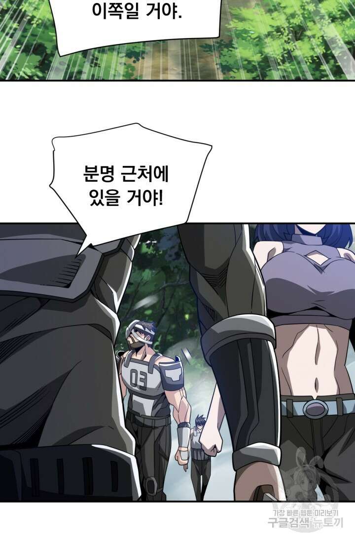 뉴비 1일차로 무한 회귀 26화 7