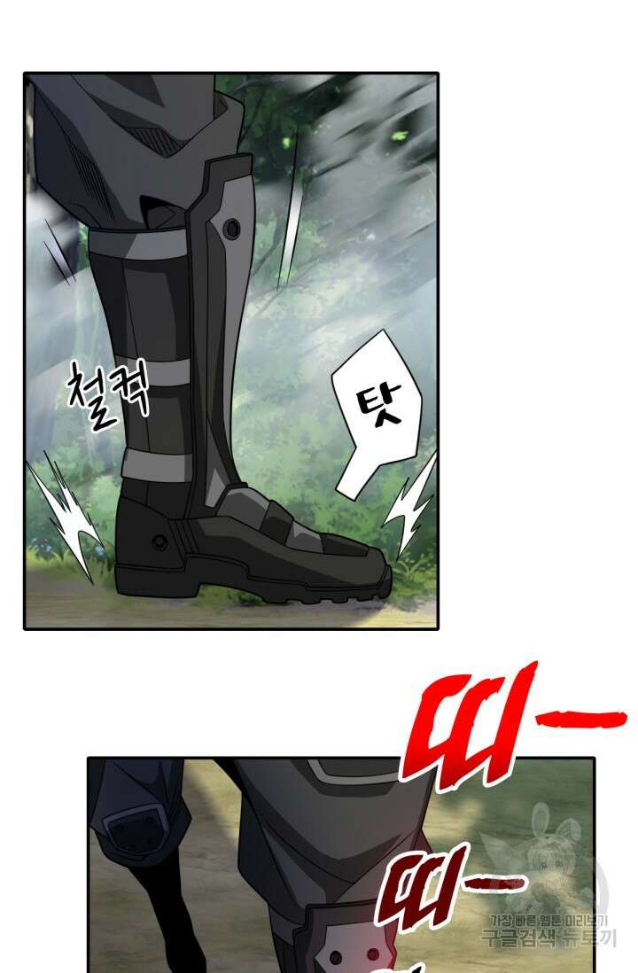 뉴비 1일차로 무한 회귀 26화 8