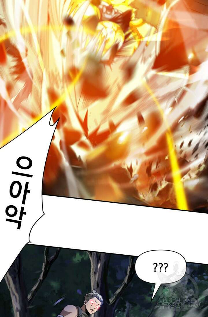 뉴비 1일차로 무한 회귀 26화 11