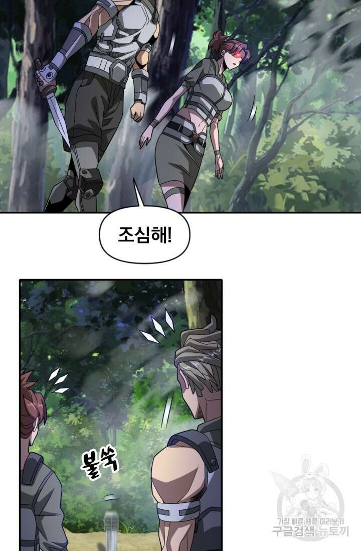 뉴비 1일차로 무한 회귀 26화 12