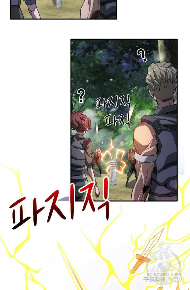 뉴비 1일차로 무한 회귀 26화 13