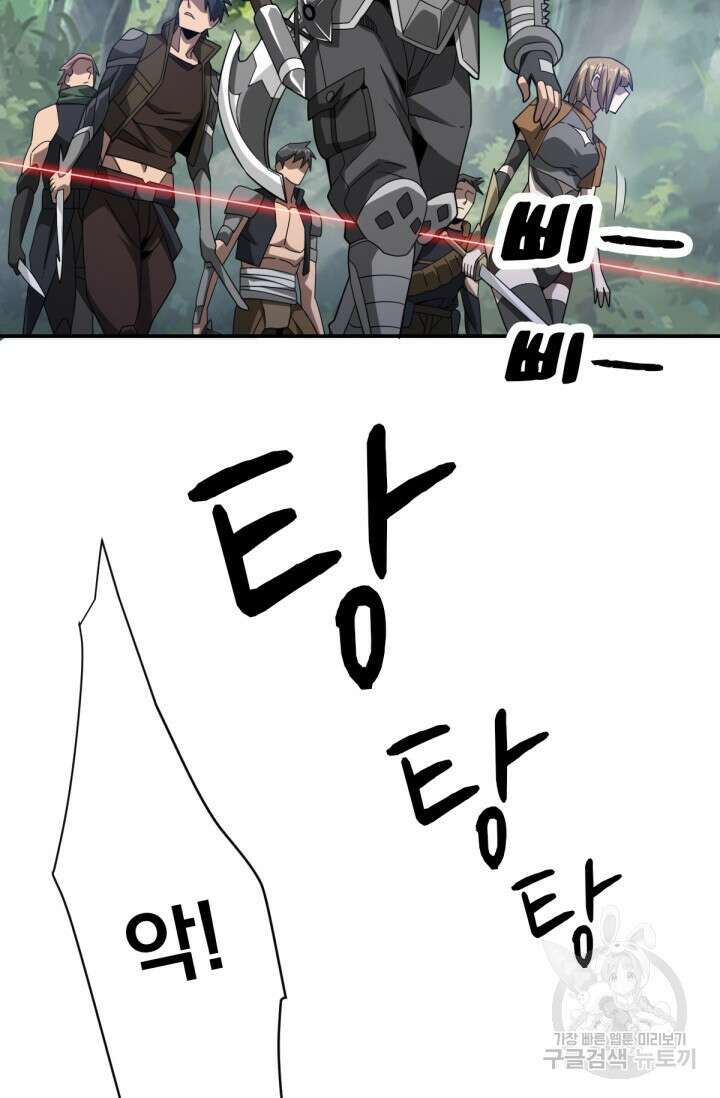 뉴비 1일차로 무한 회귀 26화 16