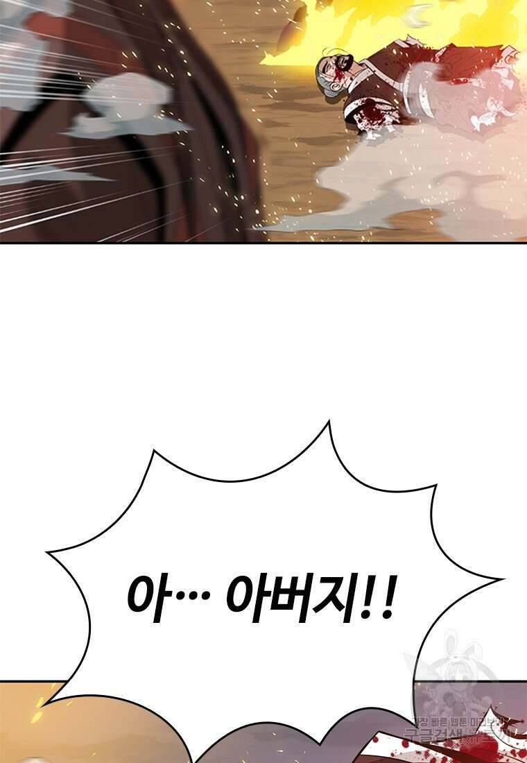 백타무적 10화 2
