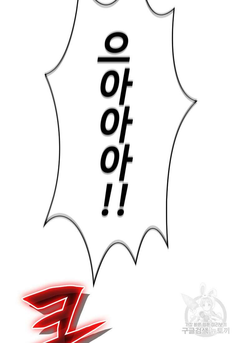 백타무적 10화 4