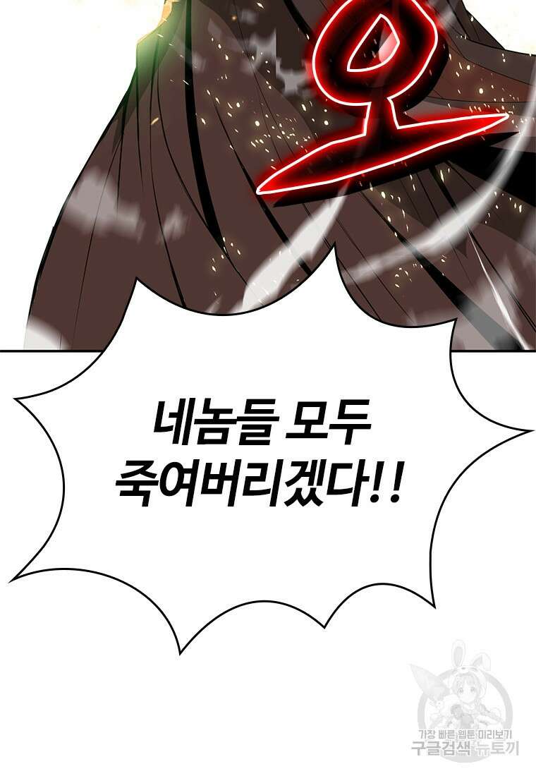 백타무적 10화 5