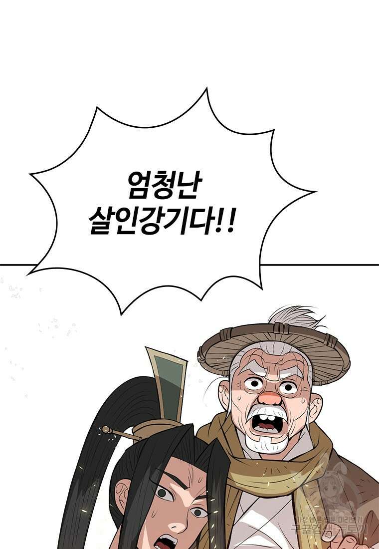백타무적 10화 6