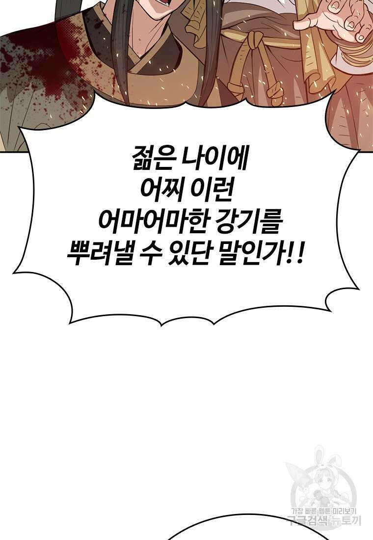 백타무적 10화 7