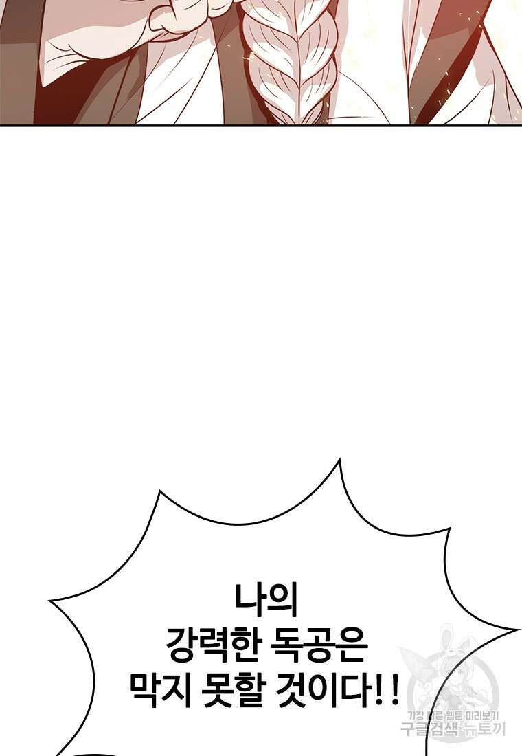 백타무적 10화 9