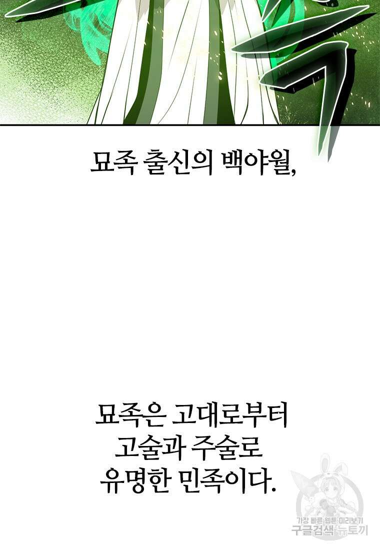 백타무적 10화 11