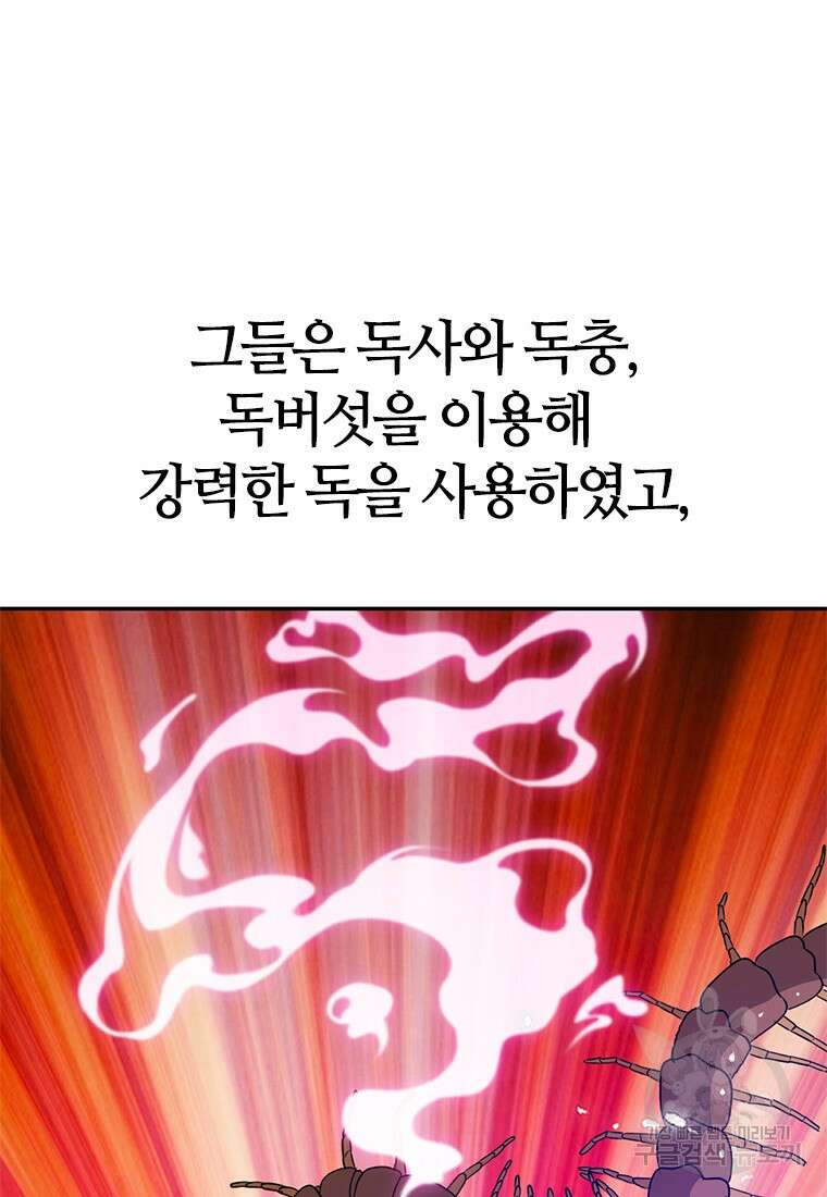 백타무적 10화 12