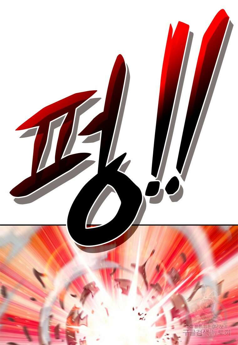 백타무적 10화 15