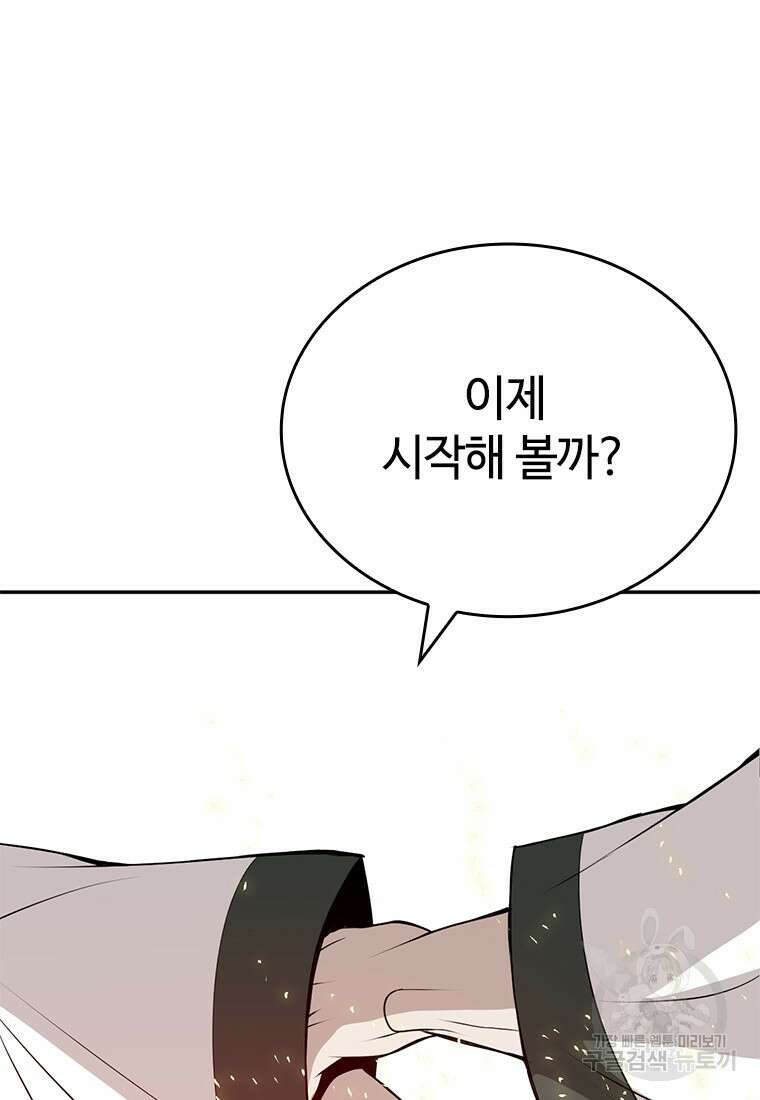 백타무적 10화 21