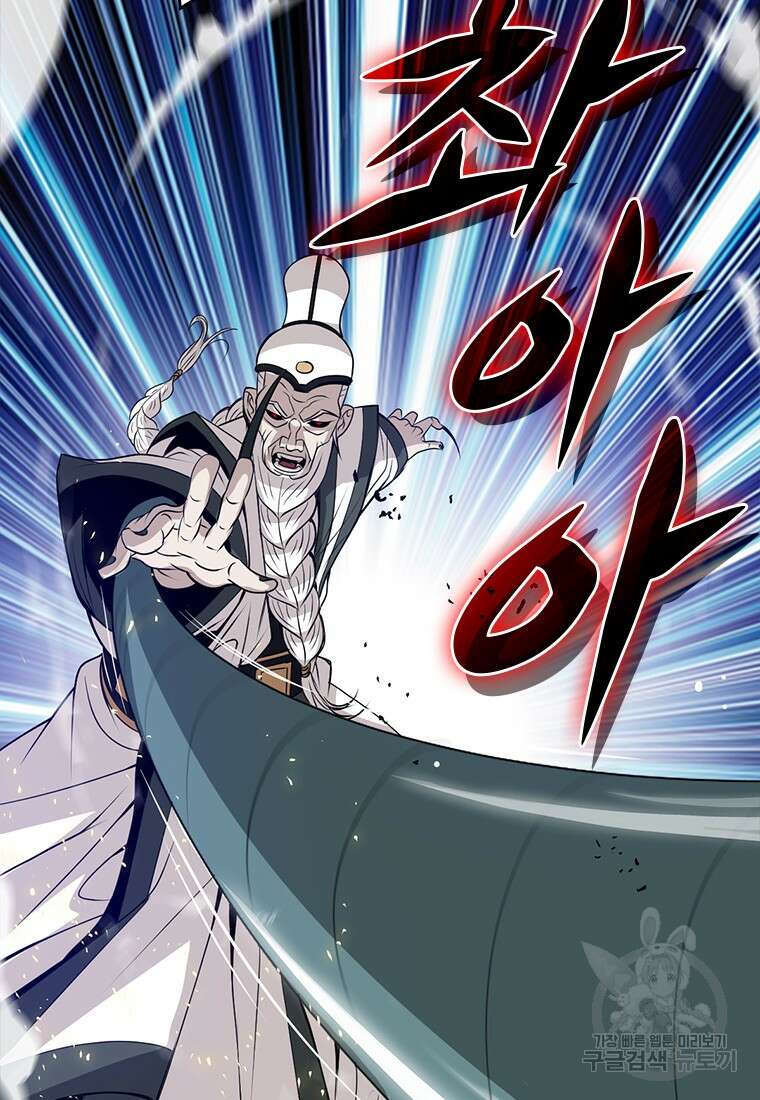 백타무적 10화 23