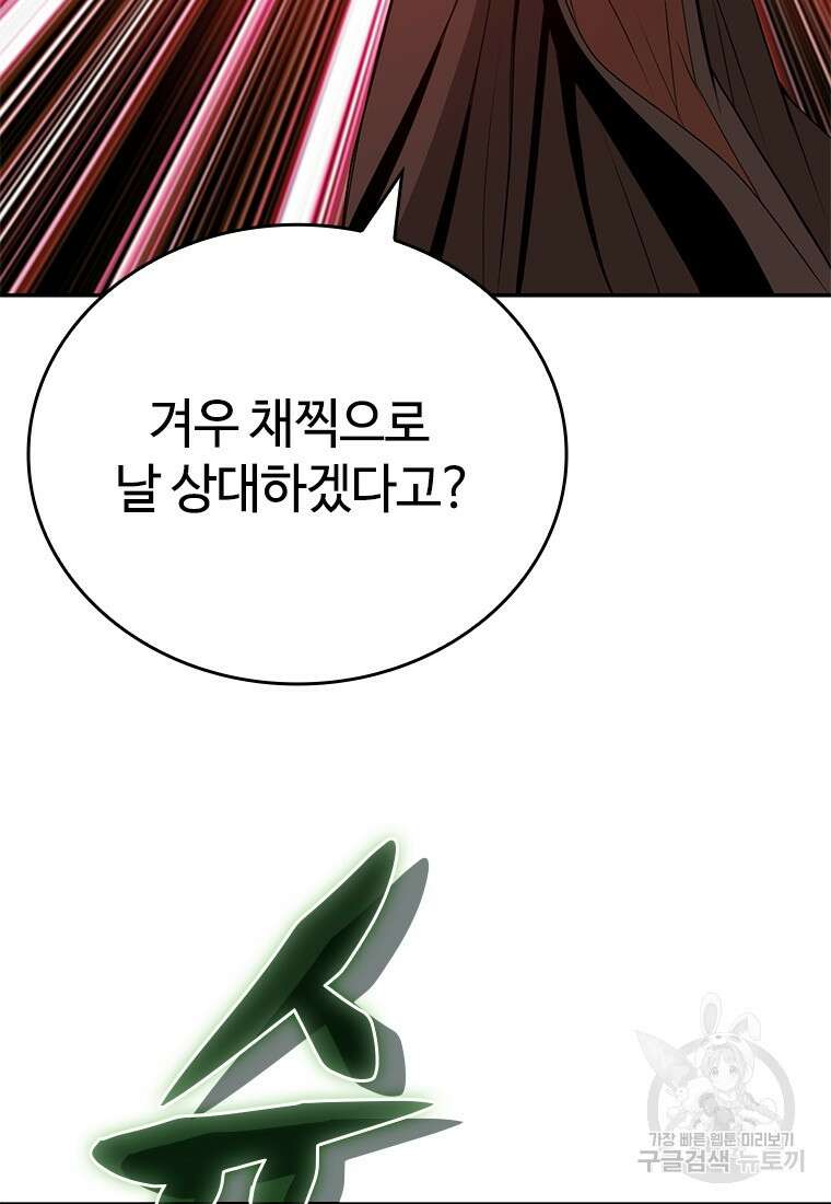 백타무적 10화 26