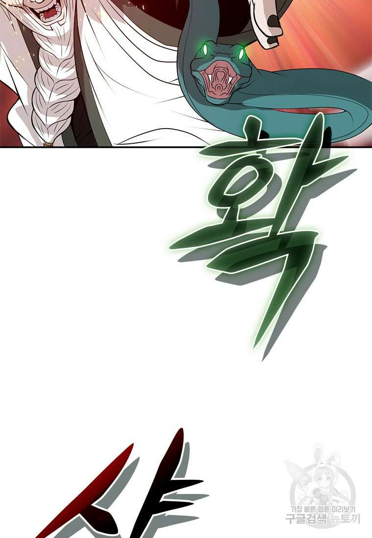 백타무적 10화 28