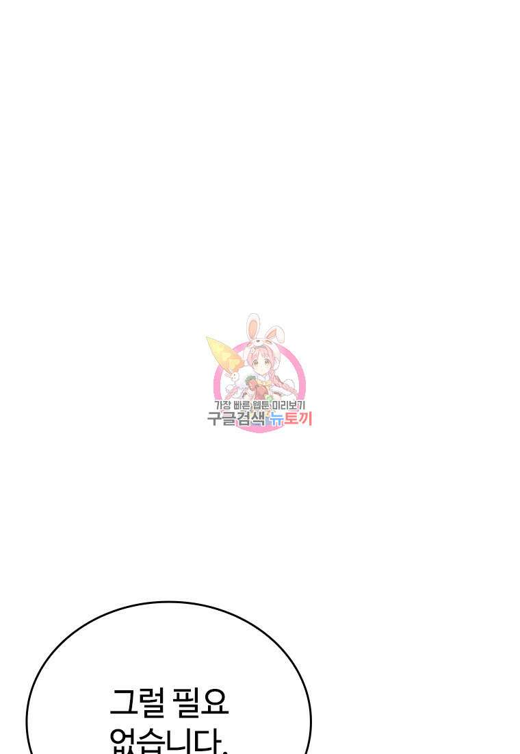 백타무적 13화 1