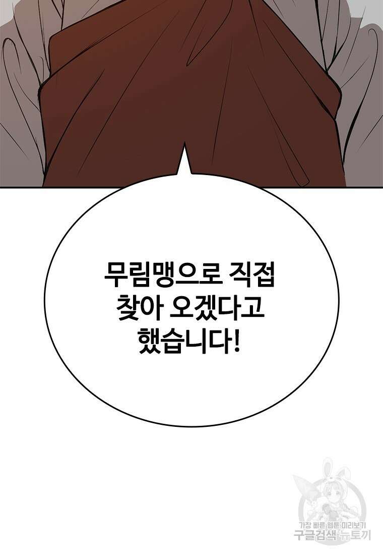 백타무적 13화 3