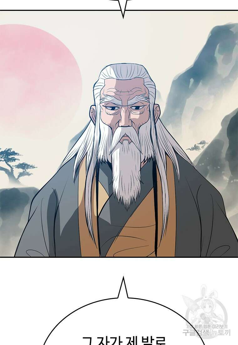 백타무적 13화 12