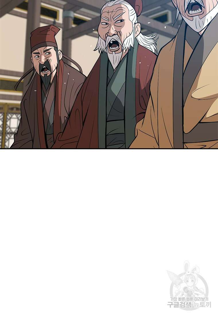 백타무적 13화 14