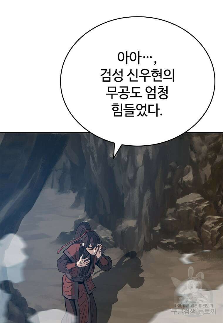 백타무적 13화 22