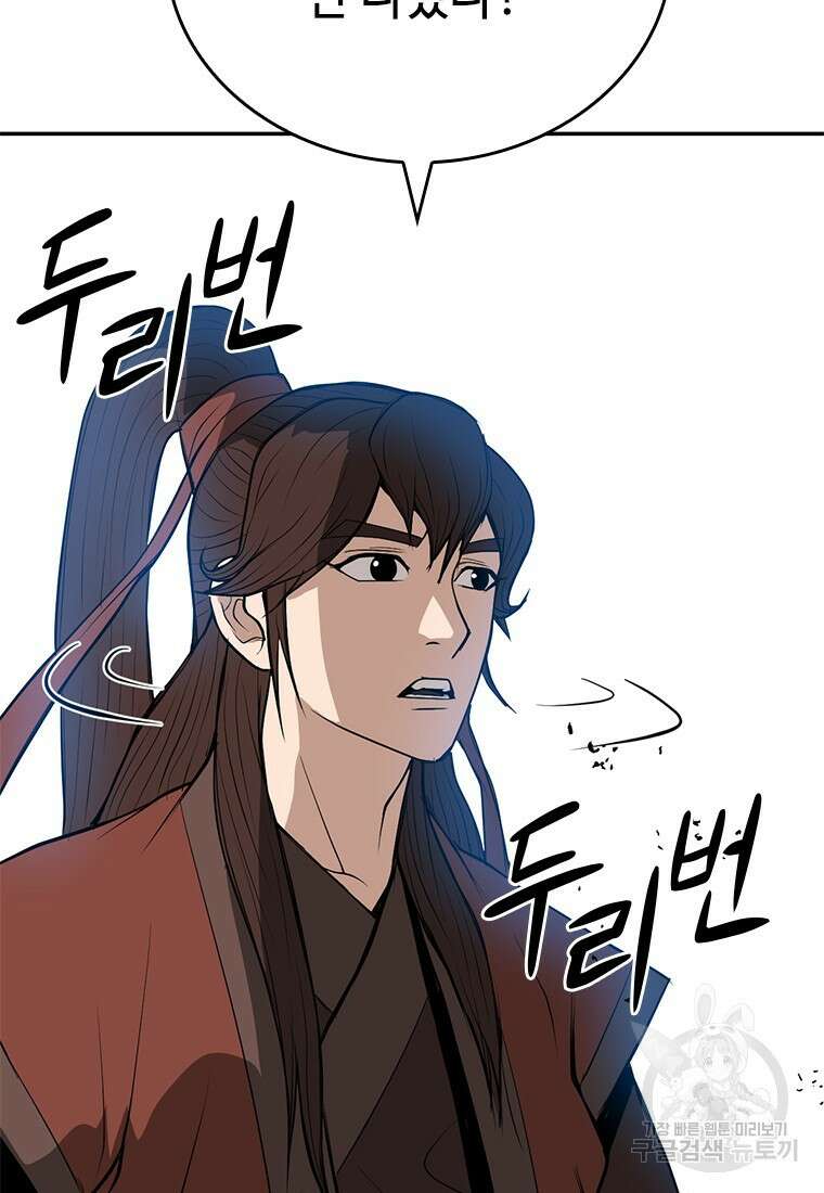 백타무적 13화 24