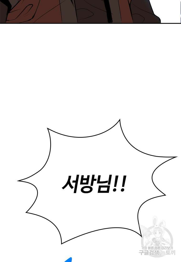 백타무적 13화 25