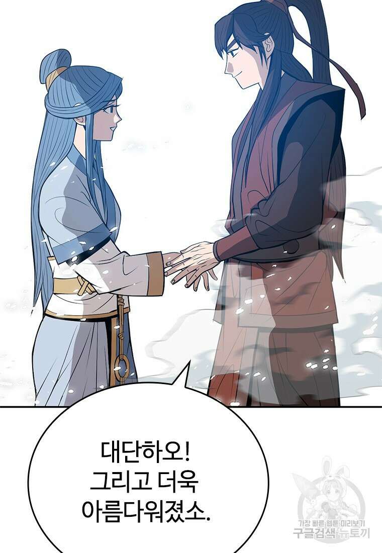 백타무적 13화 31