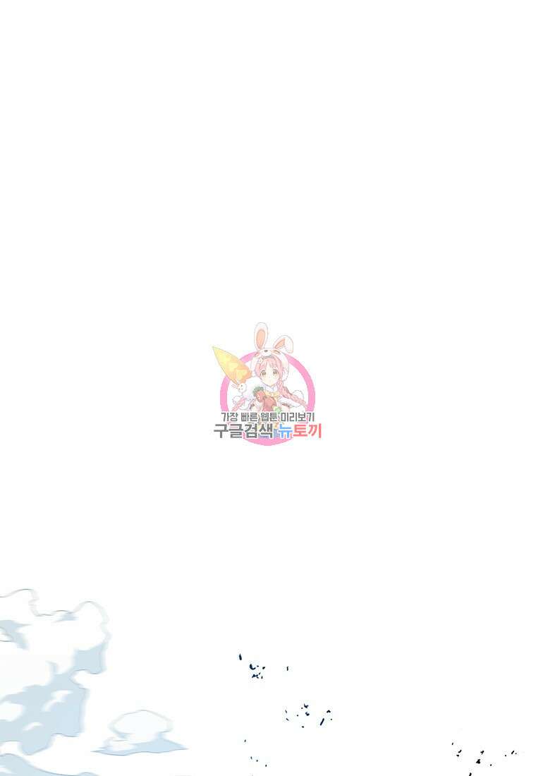 백타무적 15화 1