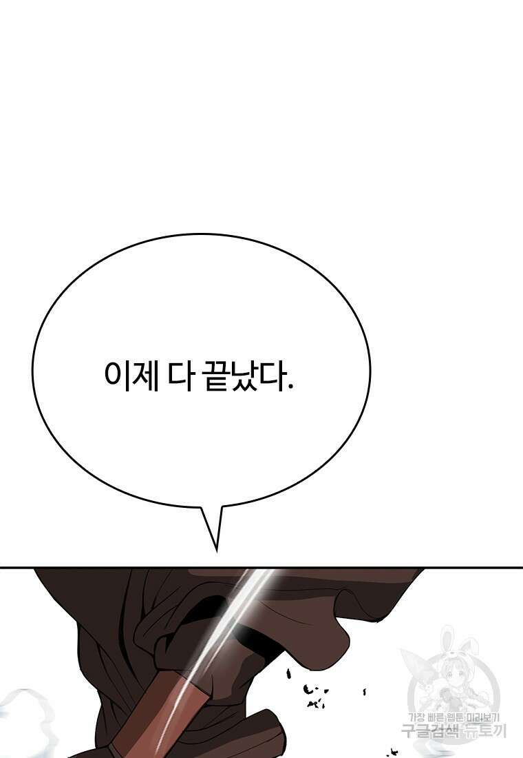백타무적 15화 6