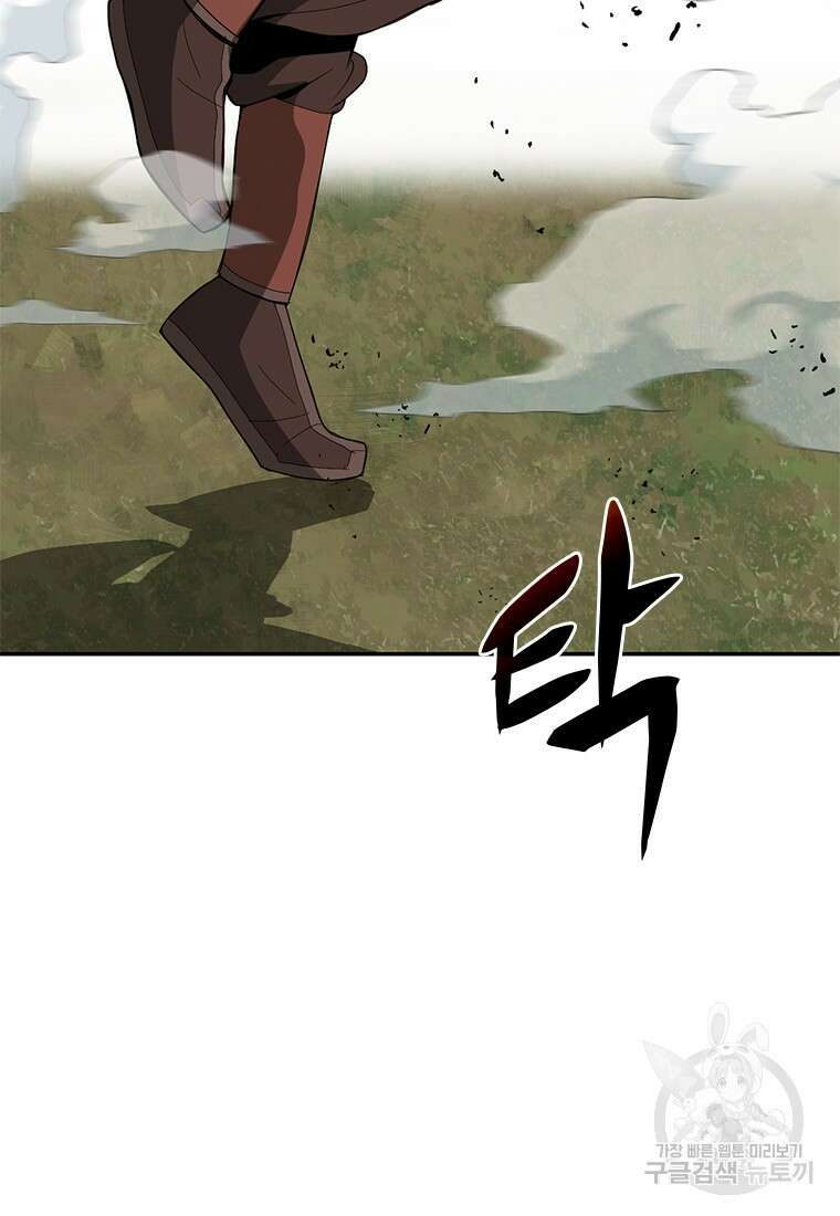 백타무적 15화 7