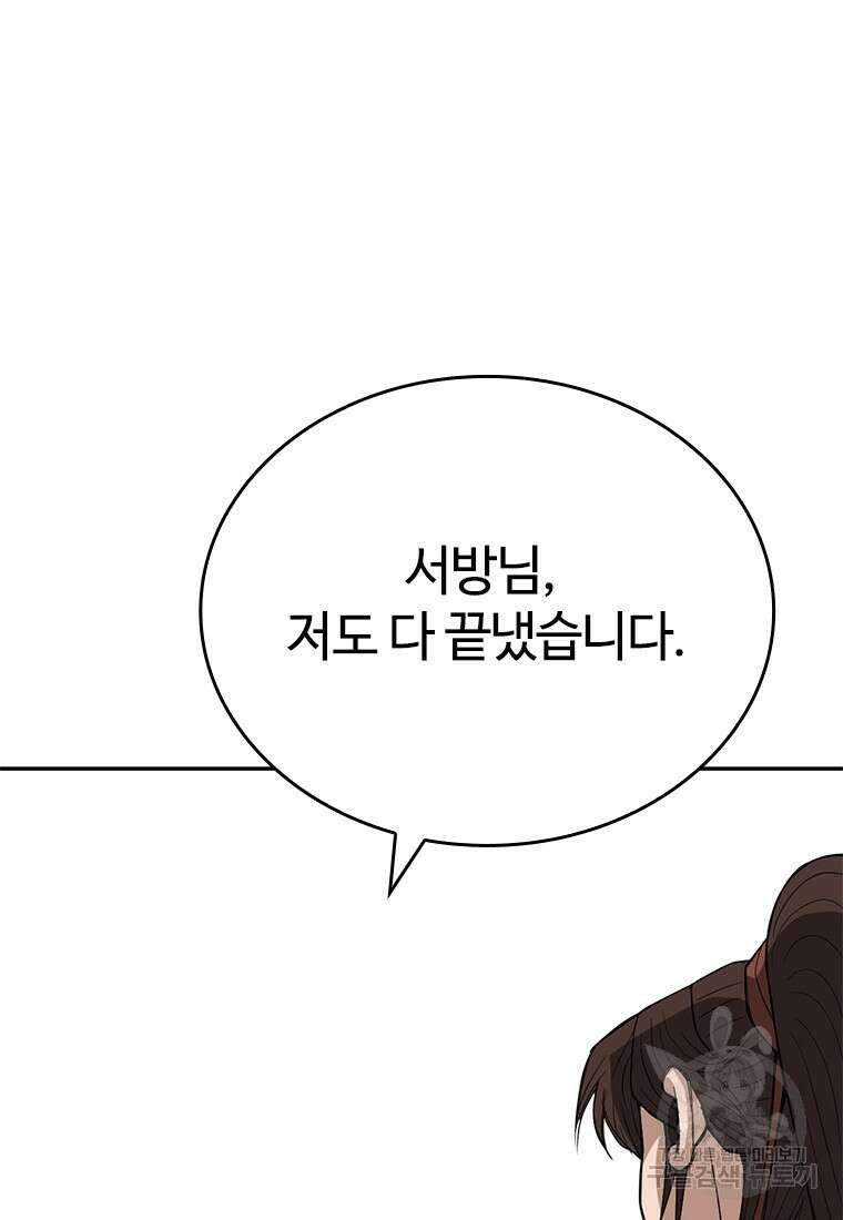백타무적 15화 8