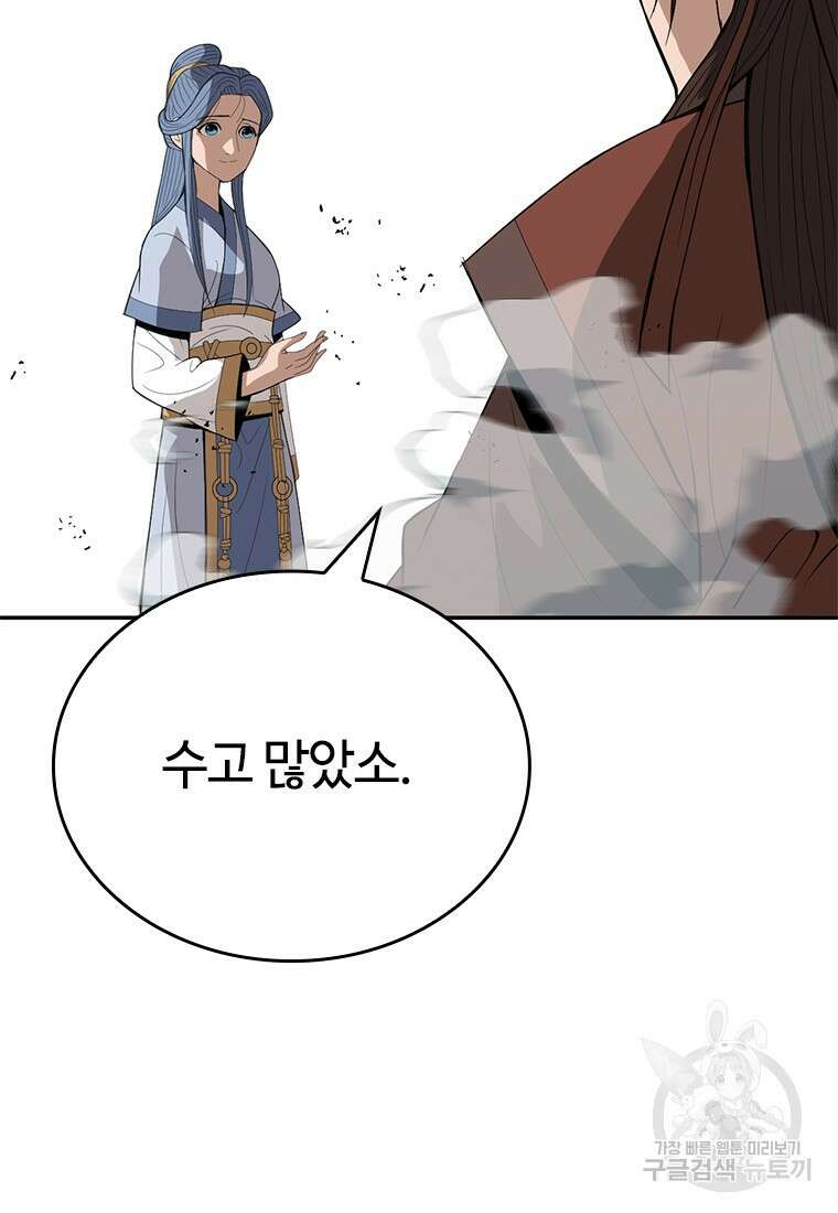 백타무적 15화 9