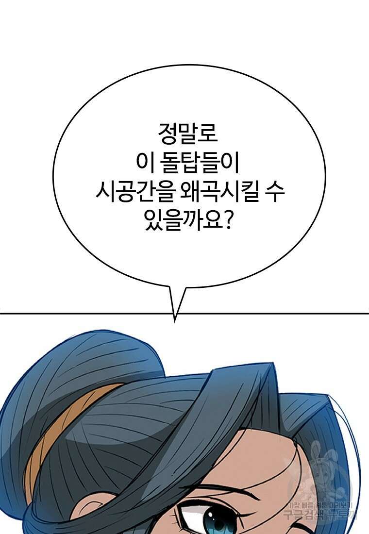 백타무적 15화 10