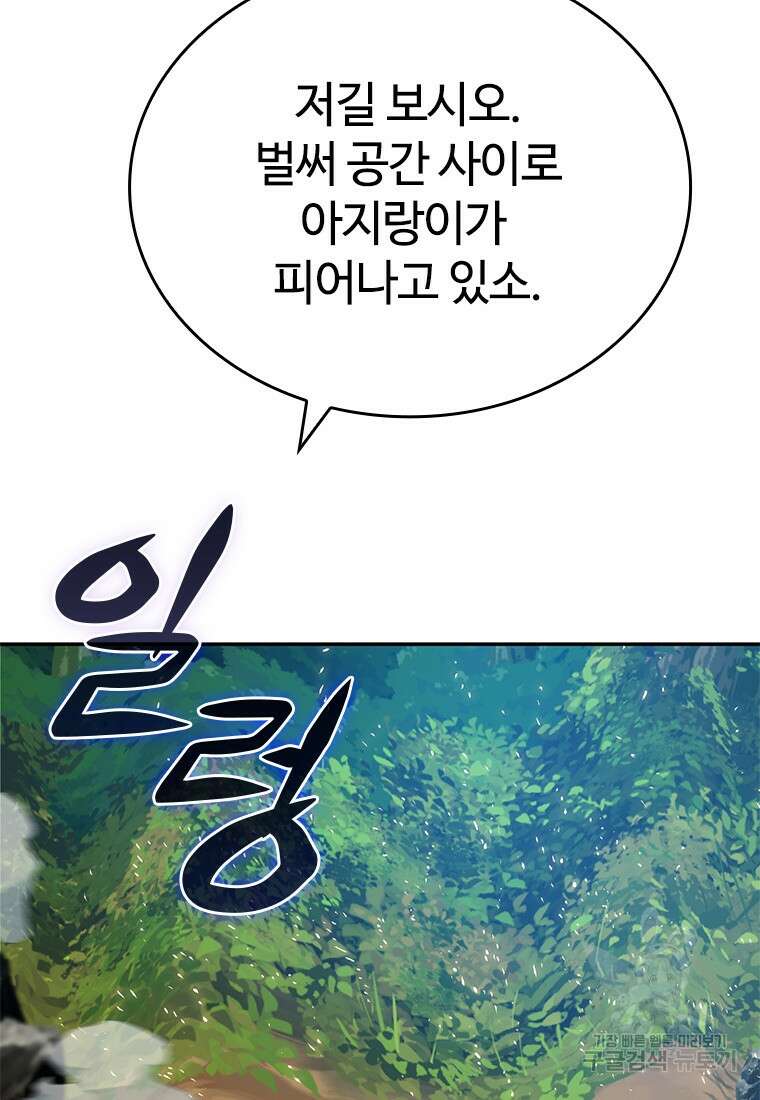 백타무적 15화 12
