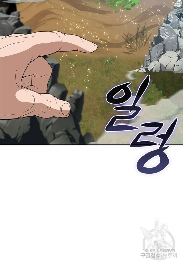 백타무적 15화 13