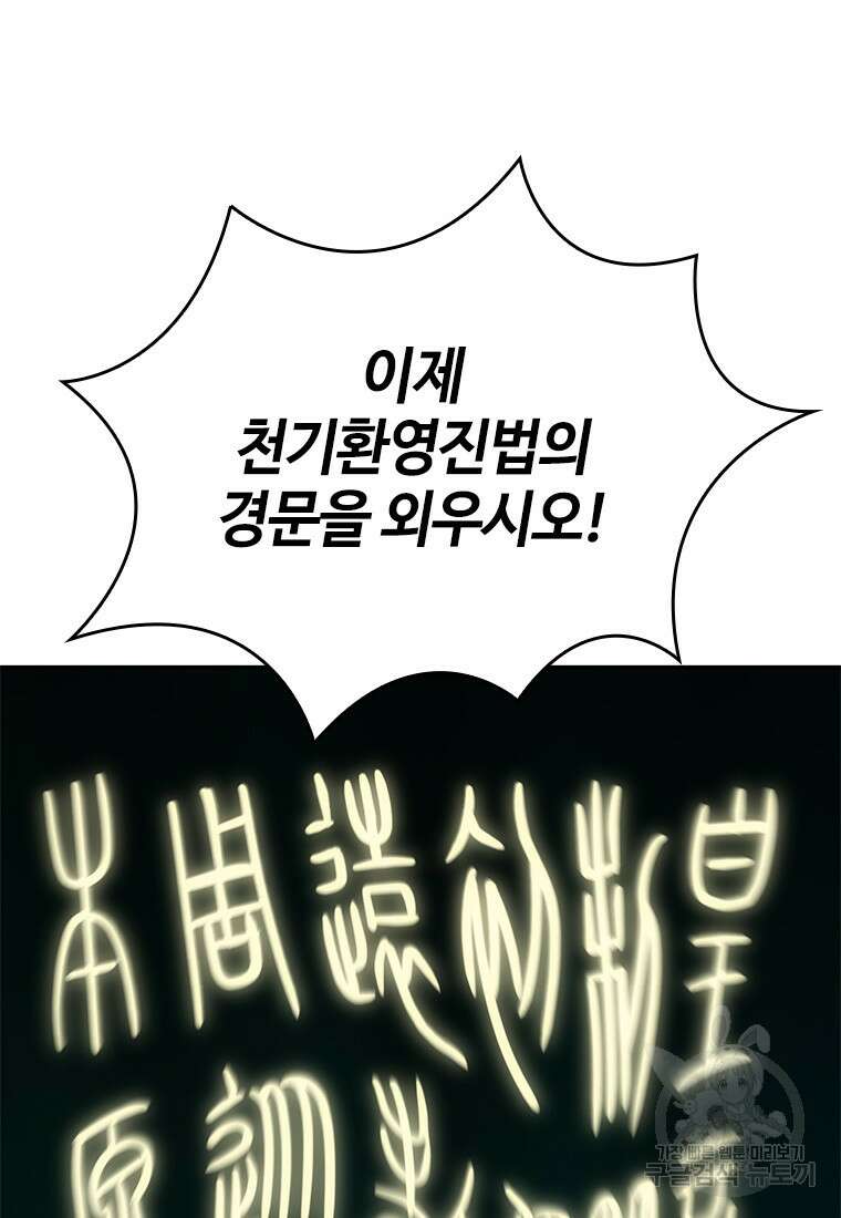 백타무적 15화 14