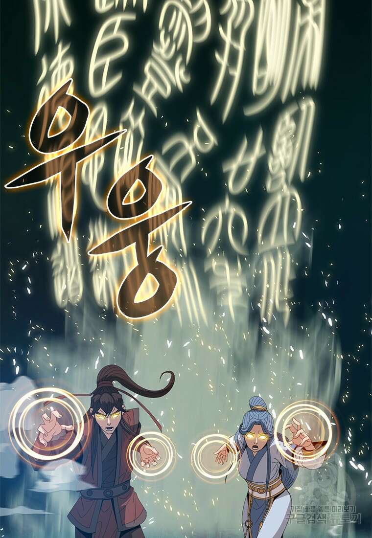 백타무적 15화 15