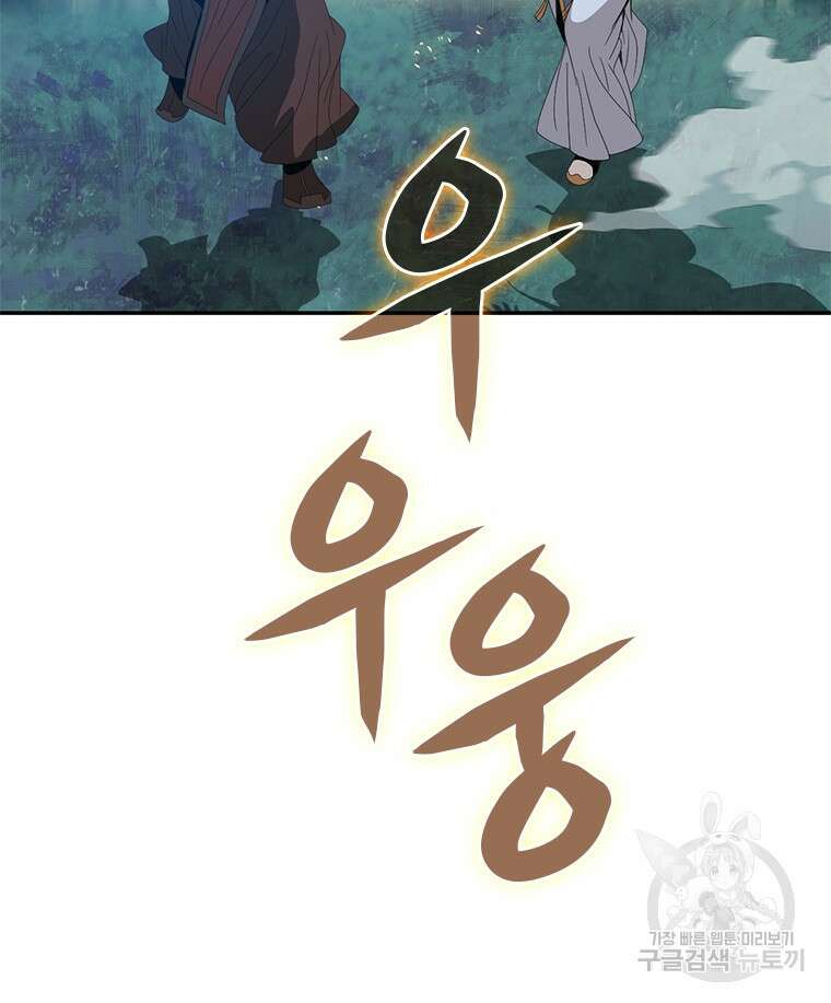 백타무적 15화 16