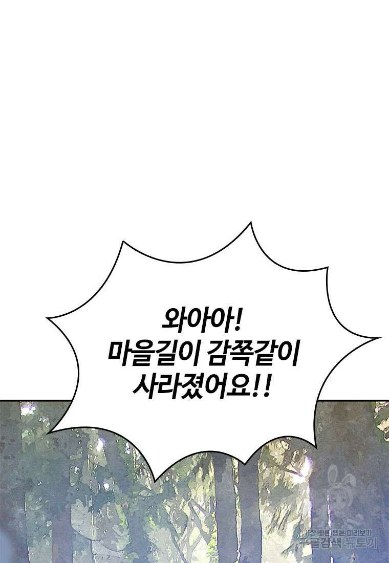 백타무적 15화 23