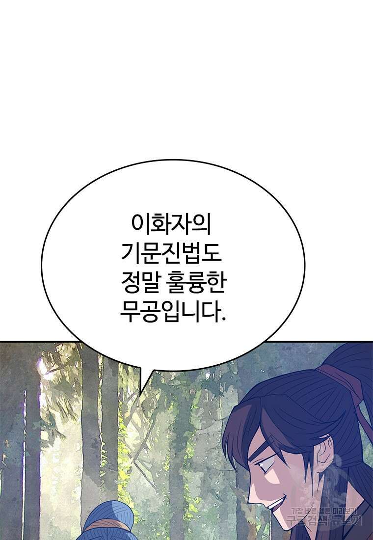 백타무적 15화 25
