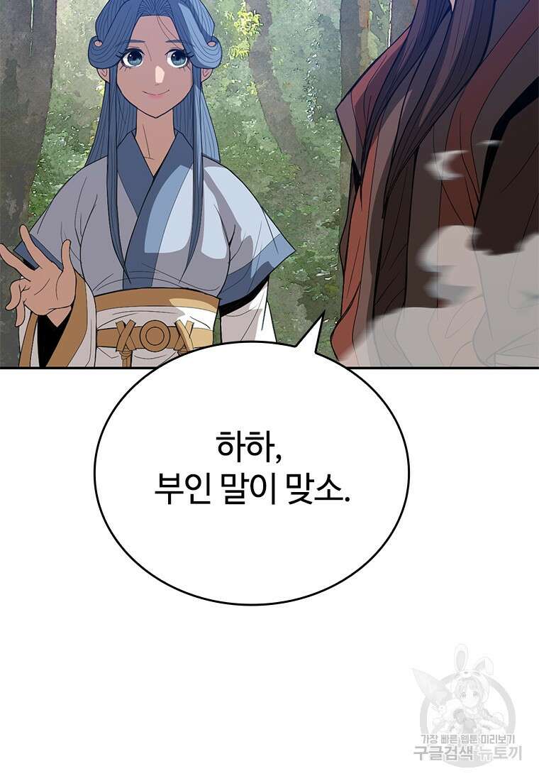 백타무적 15화 26