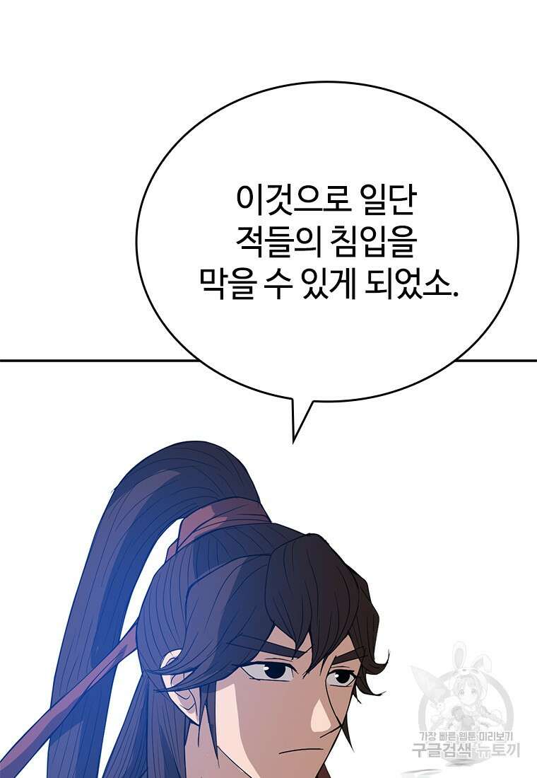 백타무적 15화 27