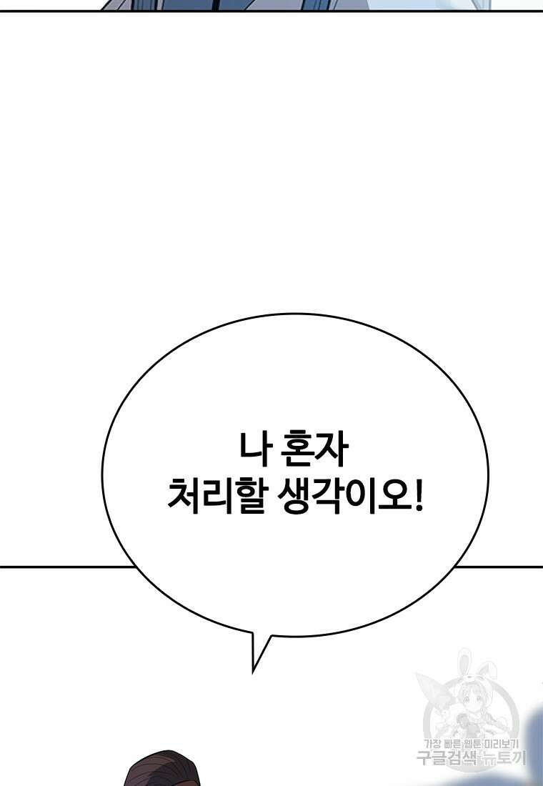 백타무적 15화 30