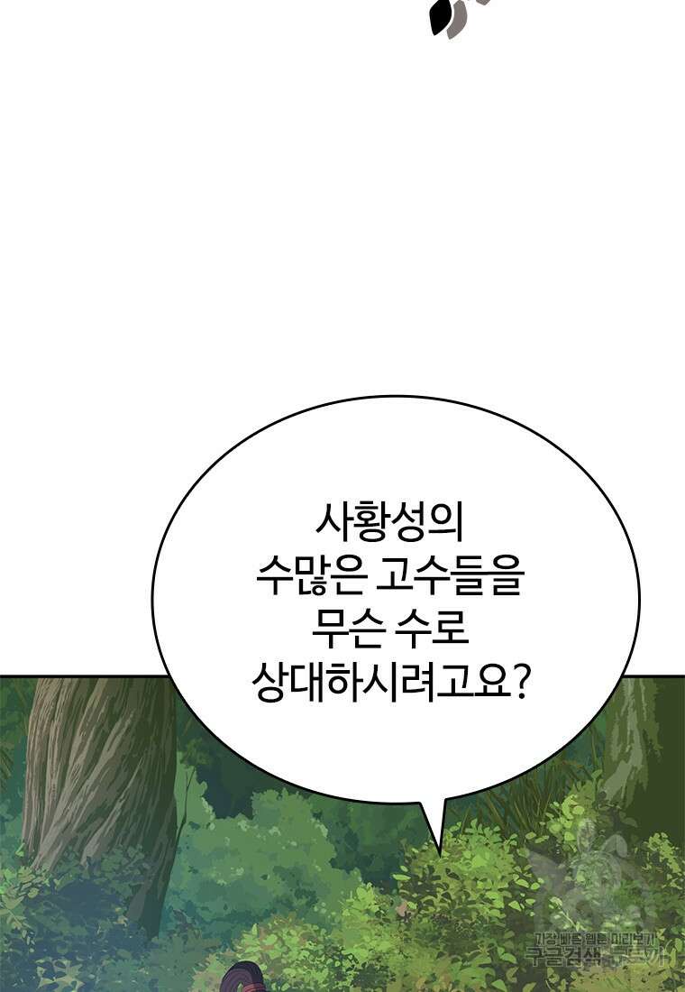 백타무적 15화 32