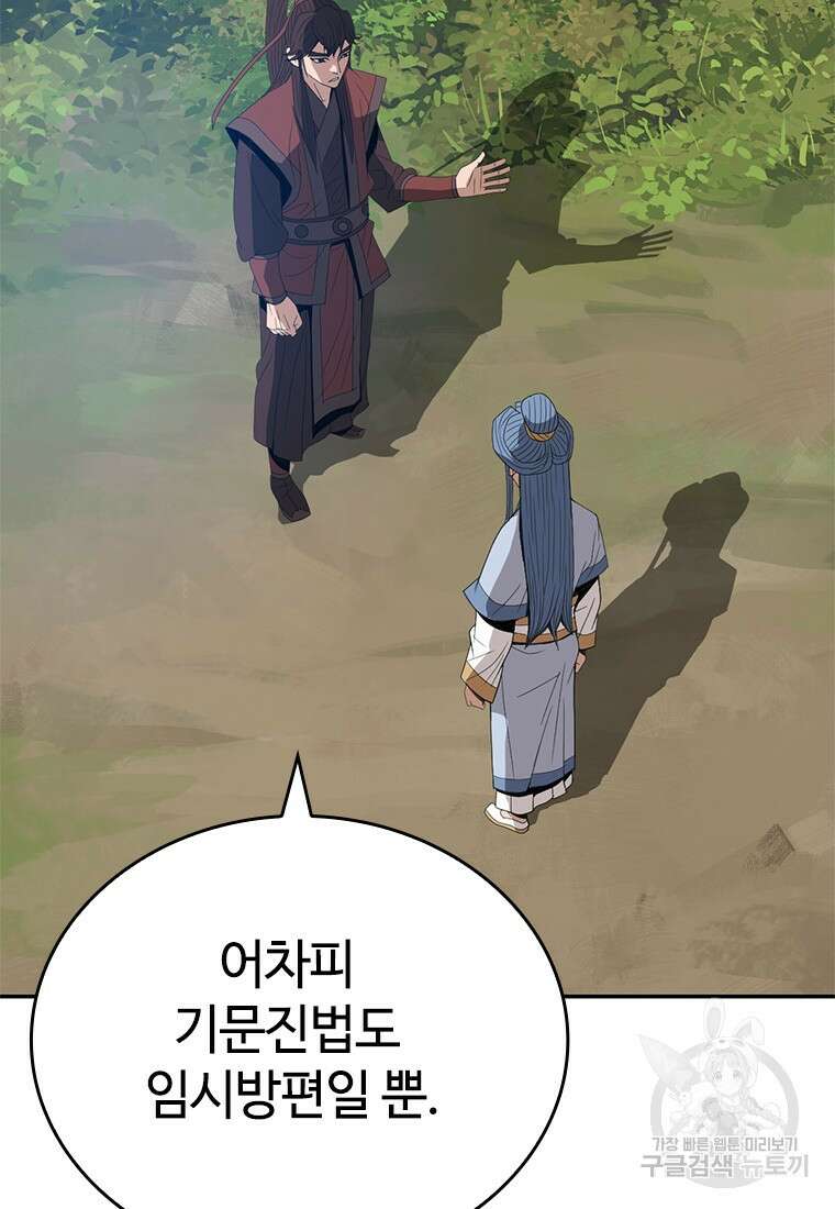 백타무적 15화 33