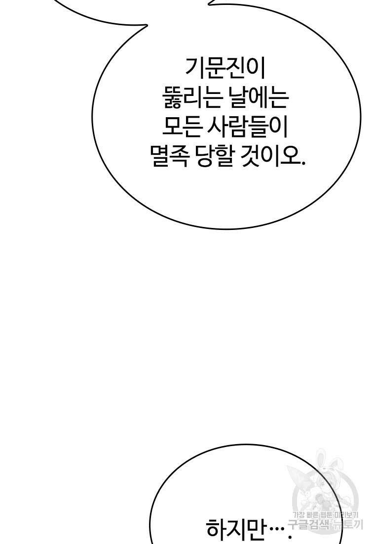 백타무적 15화 34