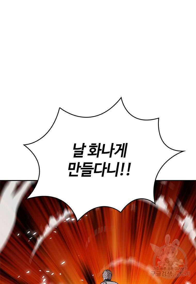 백타무적 19화 4