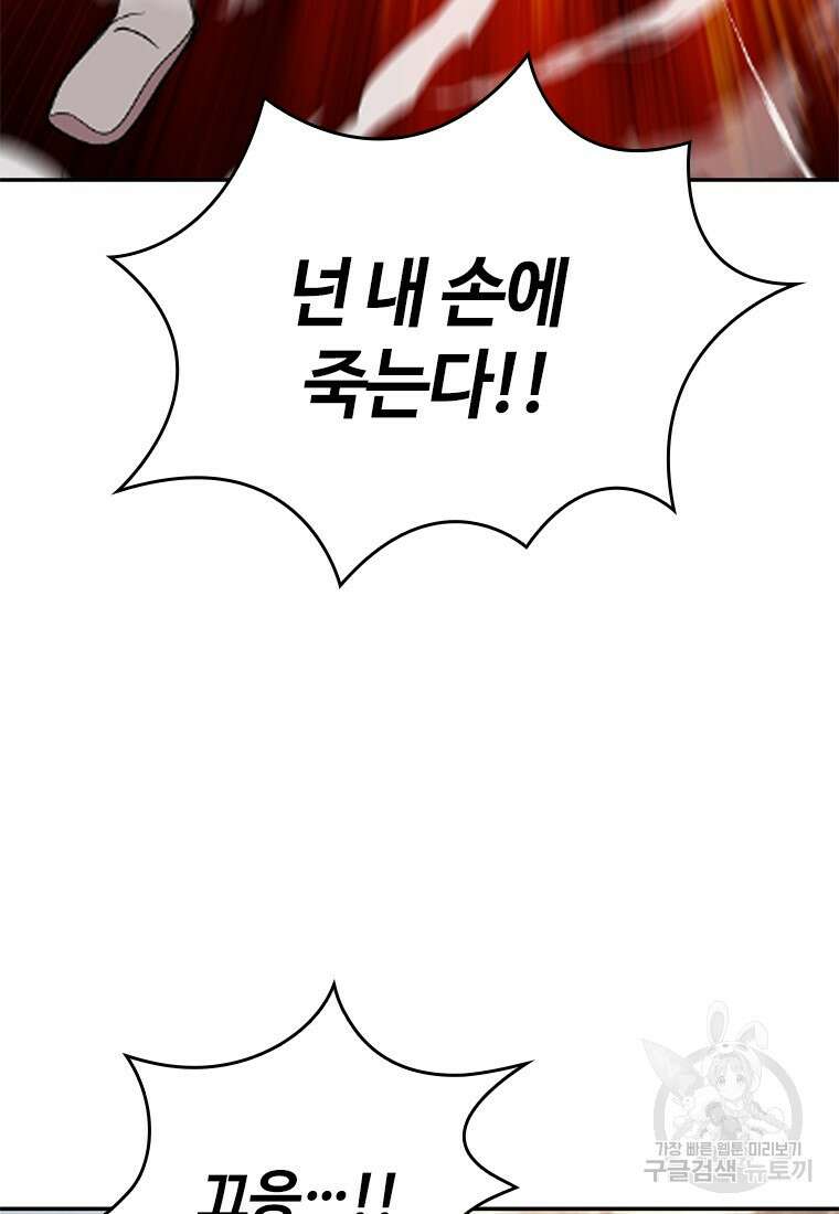 백타무적 19화 6