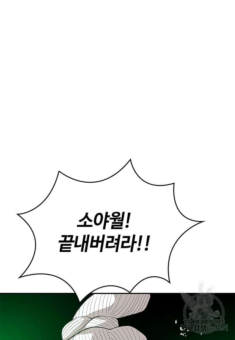 백타무적 19화 9