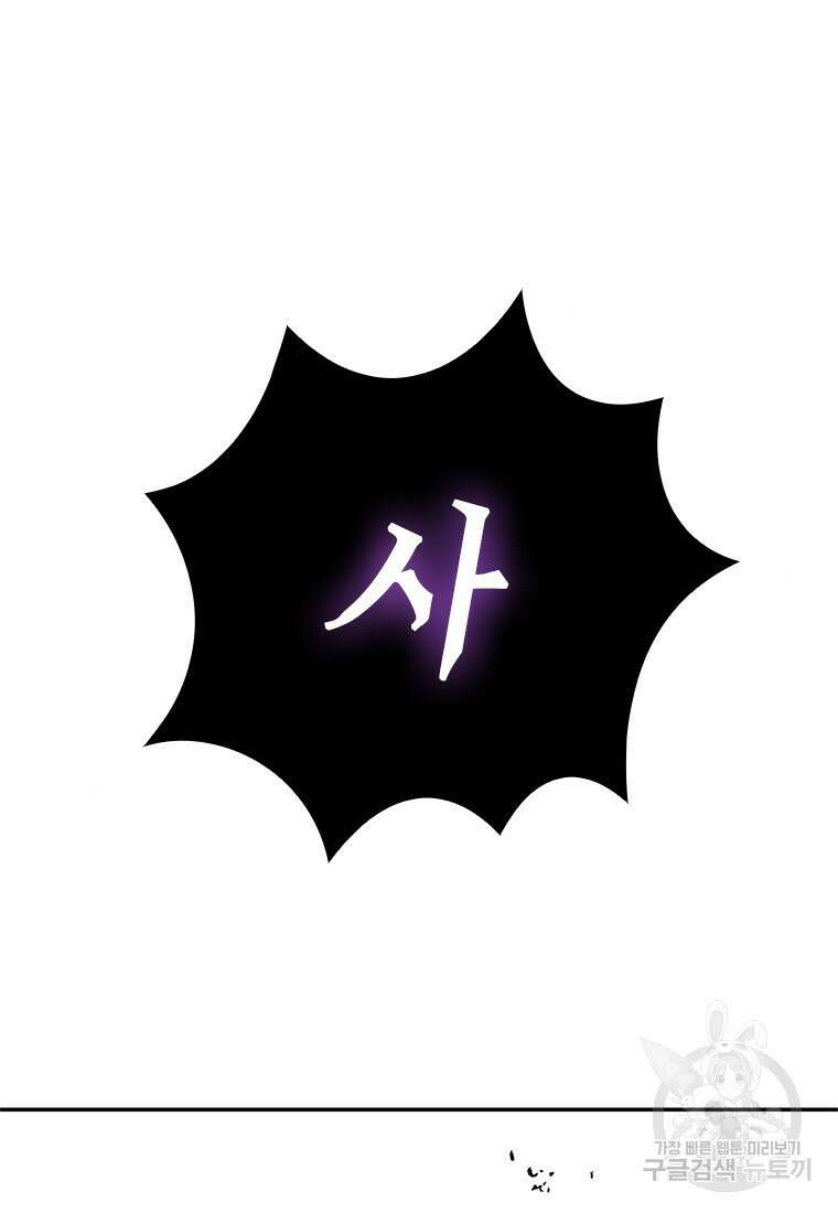 백타무적 19화 13